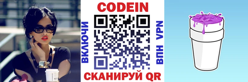 Кодеиновый сироп Lean напиток Lean (лин)  Духовщина 